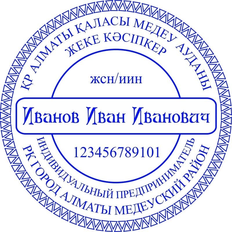 ИП 3